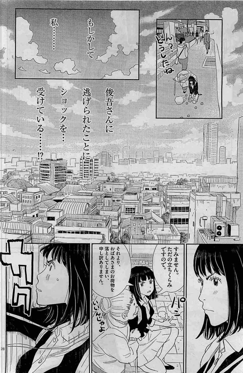 Boukyaku No Sachiko 忘却のサチコ Chapter 01 Page 27 Raw Sen Manga