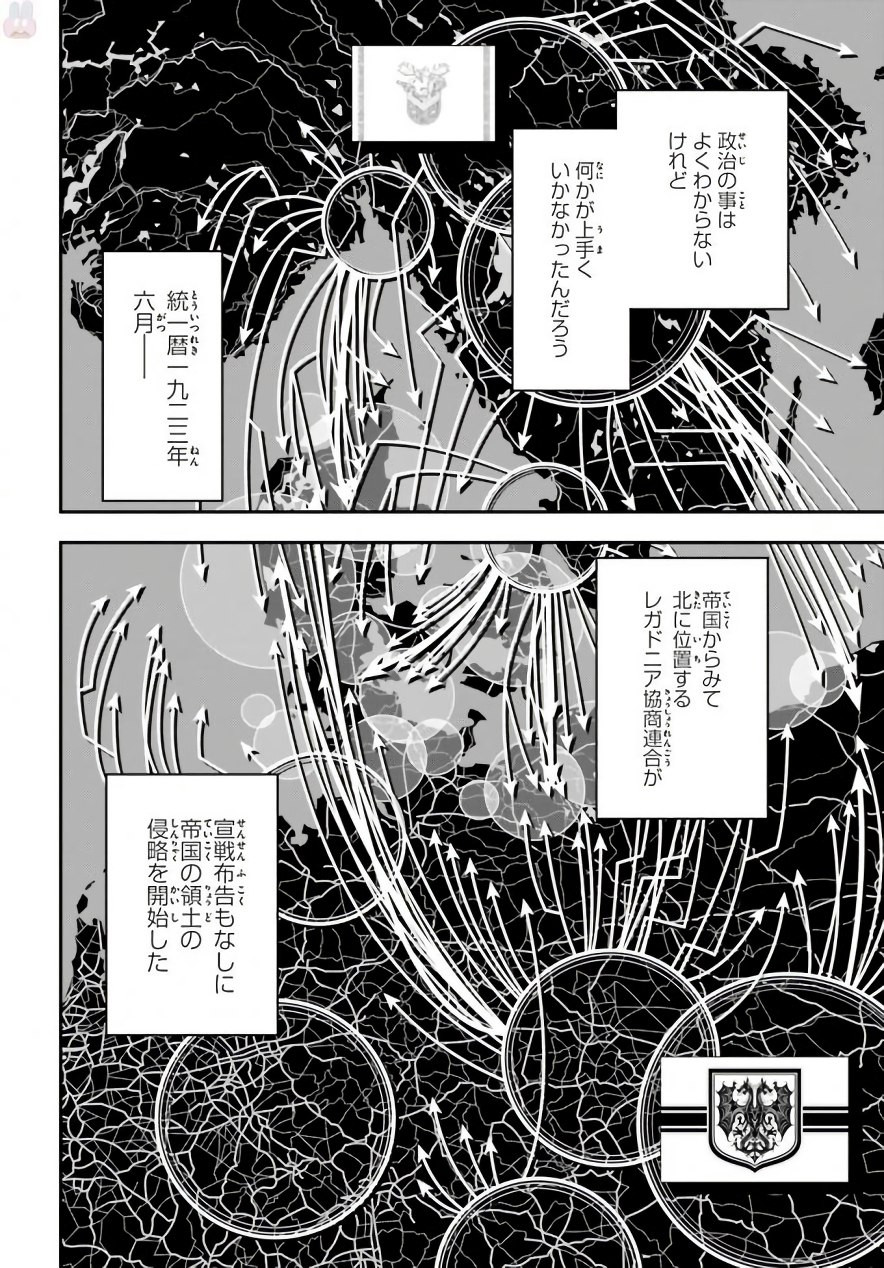 Comp Ace - Chapter 2018-05 - Page 41