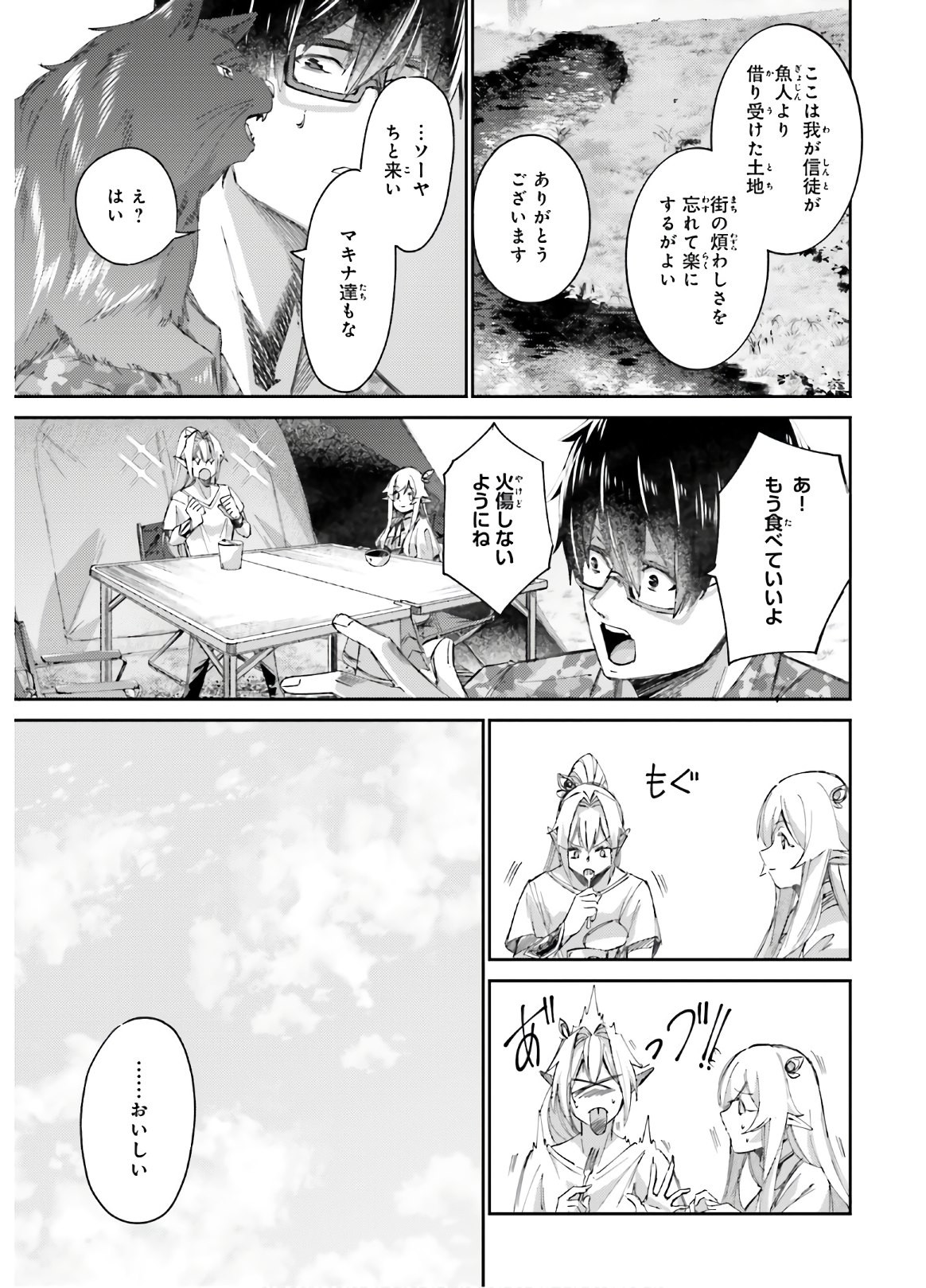 Comp Ace - Chapter 2020-08 - Page 461
