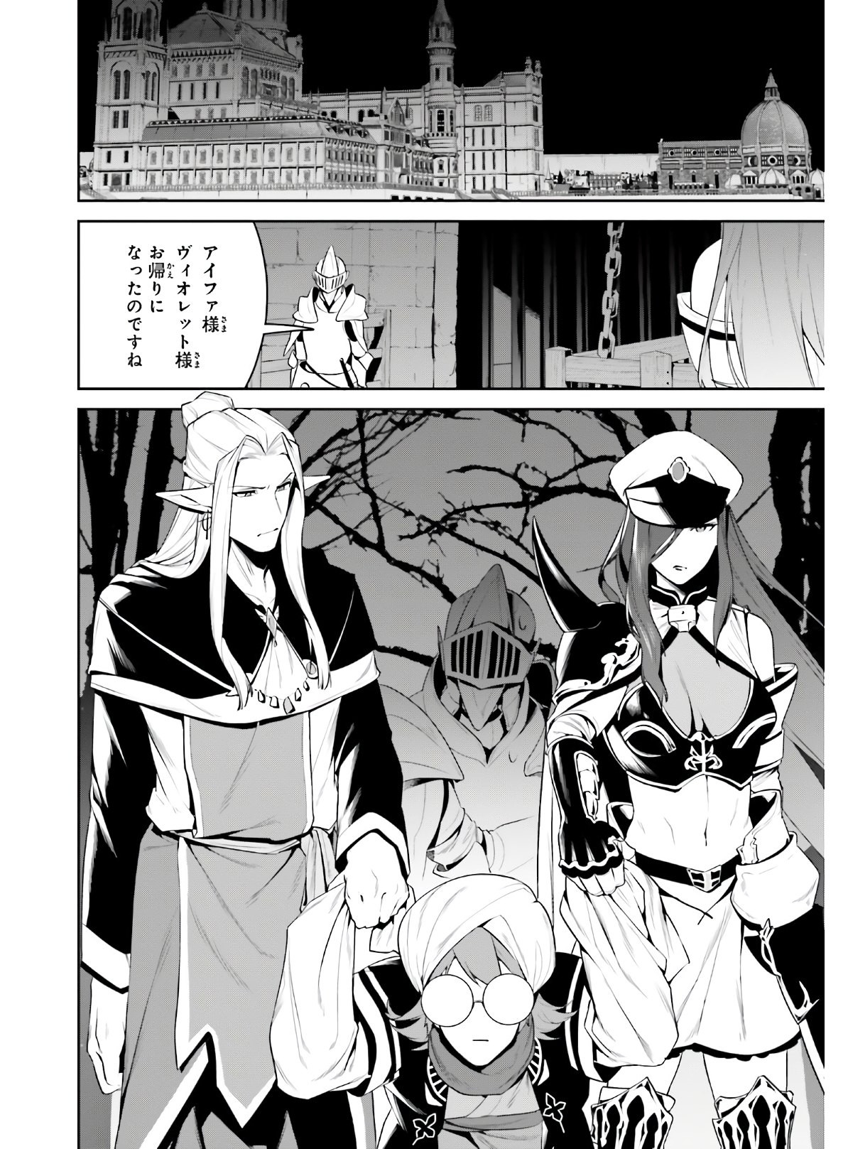 Comp Ace - Chapter 2021-01 - Page 31