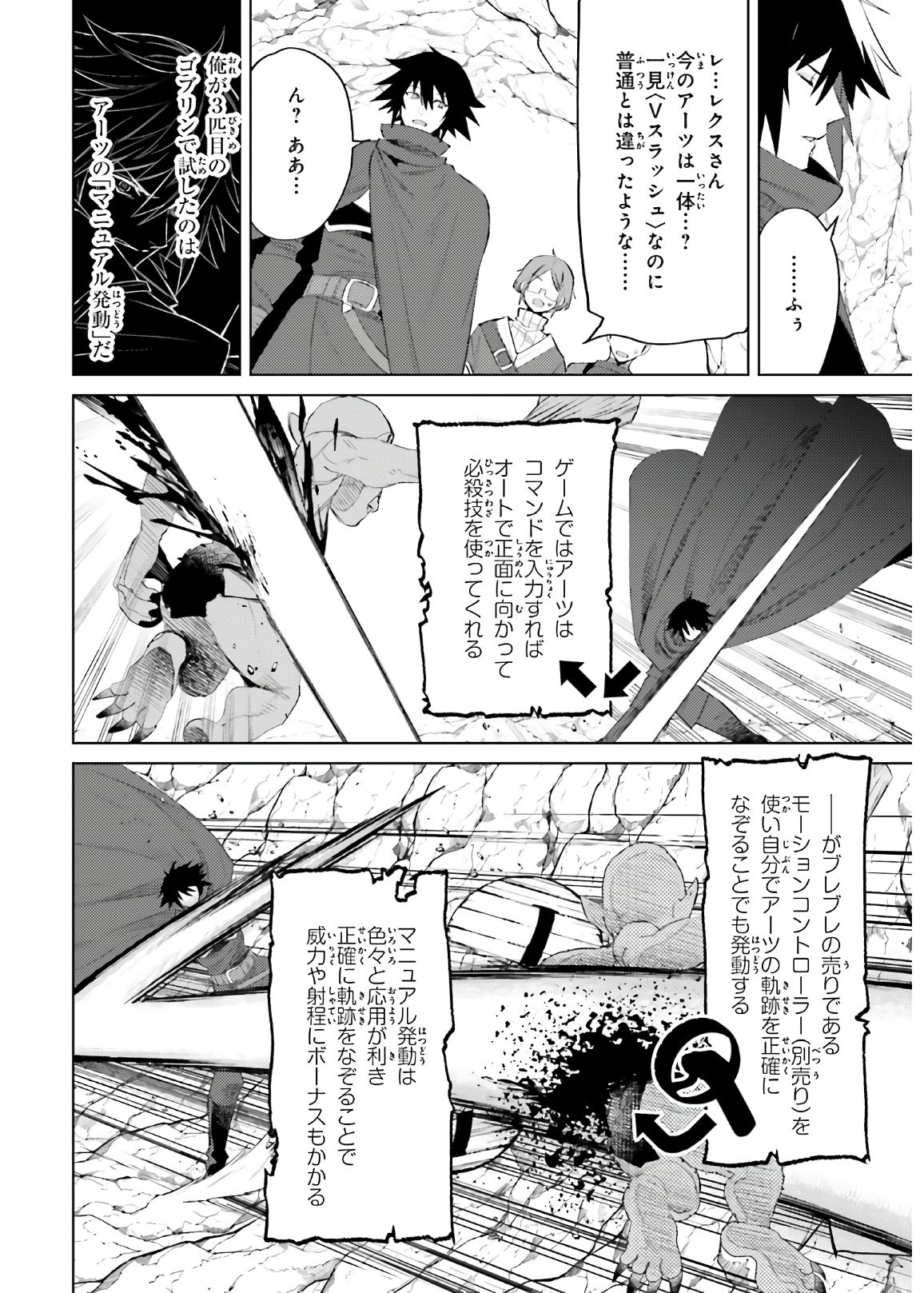 Comp Ace - Chapter 2021-02 - Page 36