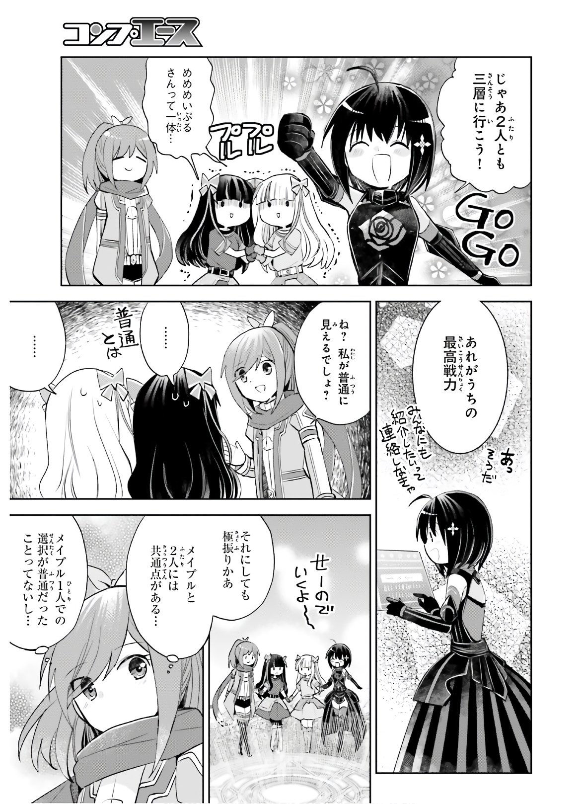 Comp Ace - Chapter 2021-03 - Page 31