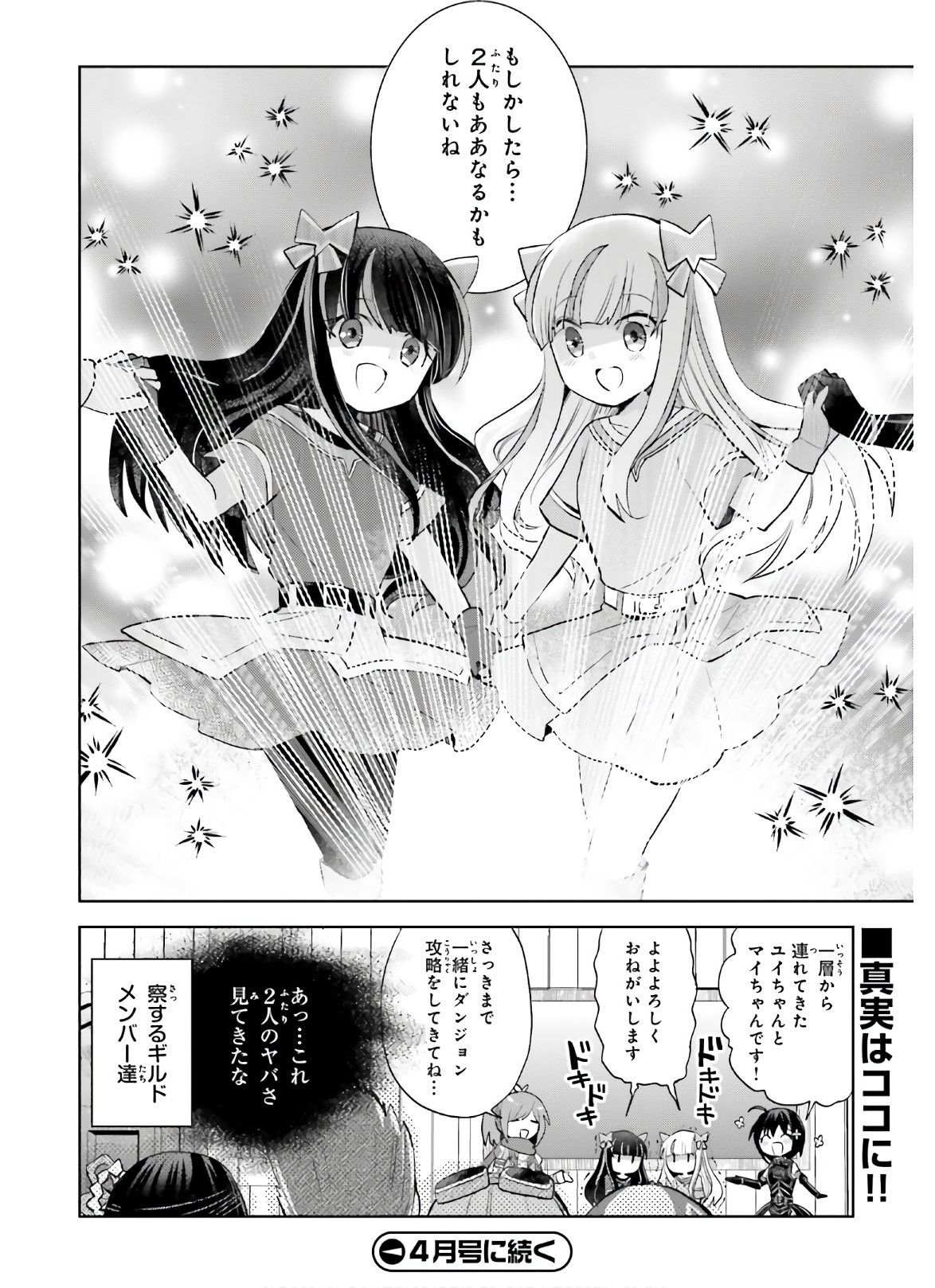 Comp Ace - Chapter 2021-03 - Page 32