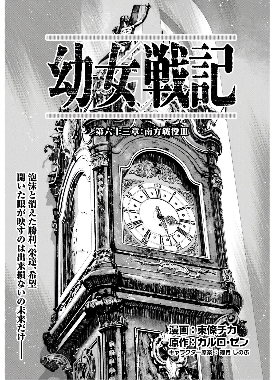 Comp Ace - Chapter 2021-03 - Page 33