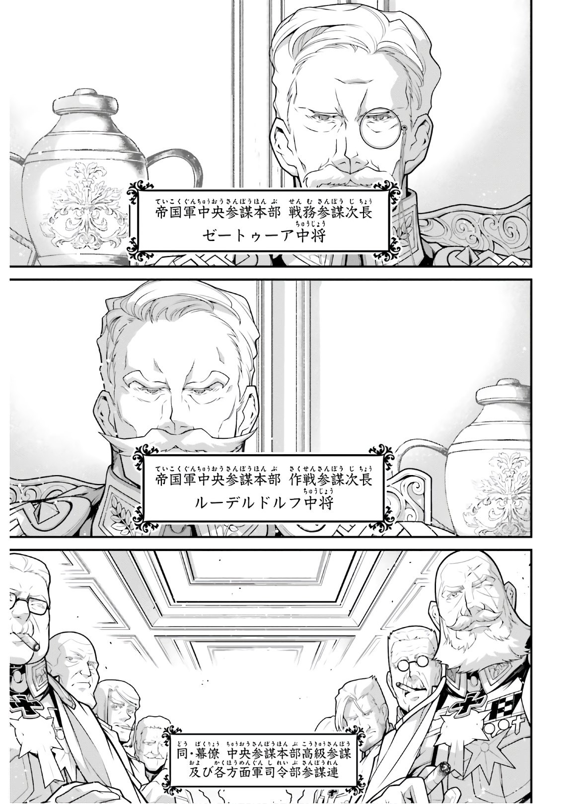 Comp Ace - Chapter 2021-03 - Page 35