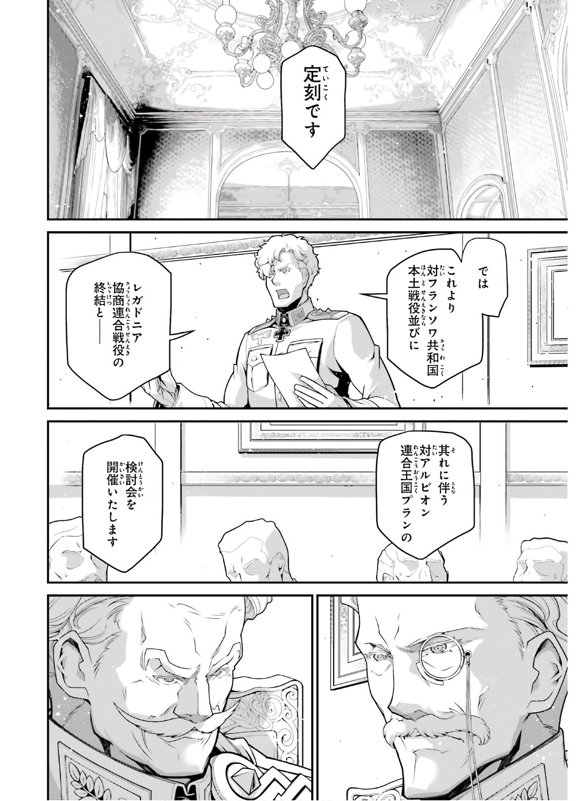 Comp Ace - Chapter 2021-03 - Page 36