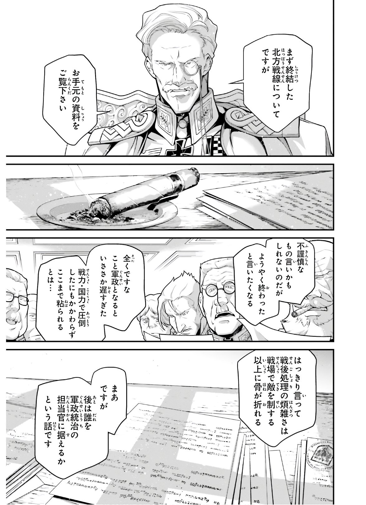 Comp Ace - Chapter 2021-03 - Page 37