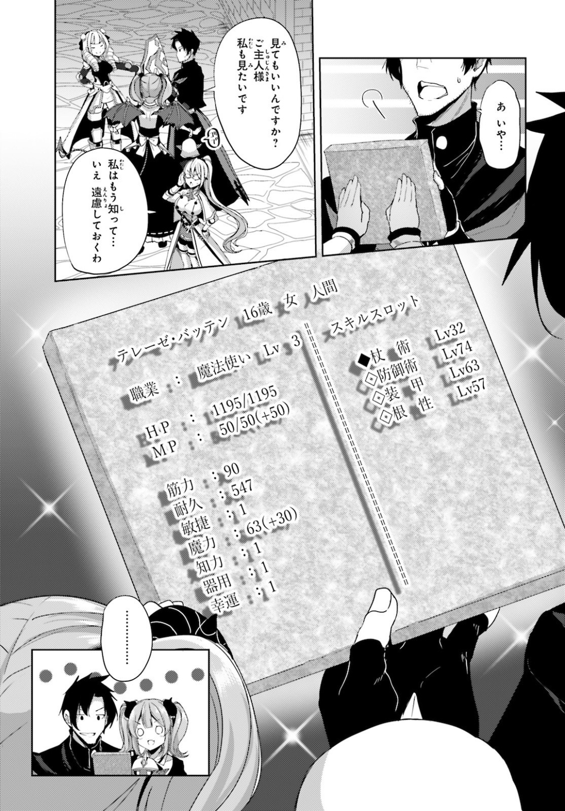 Comp Ace - Chapter 2021-04 - Page 628