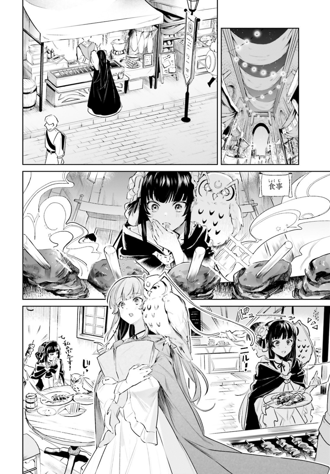 Comp Ace - Chapter 2021-05 - Page 561
