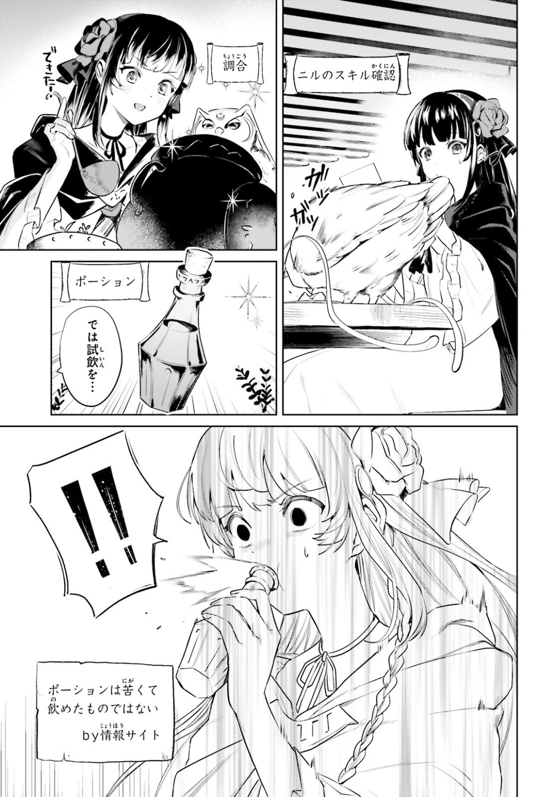 Comp Ace - Chapter 2021-05 - Page 562