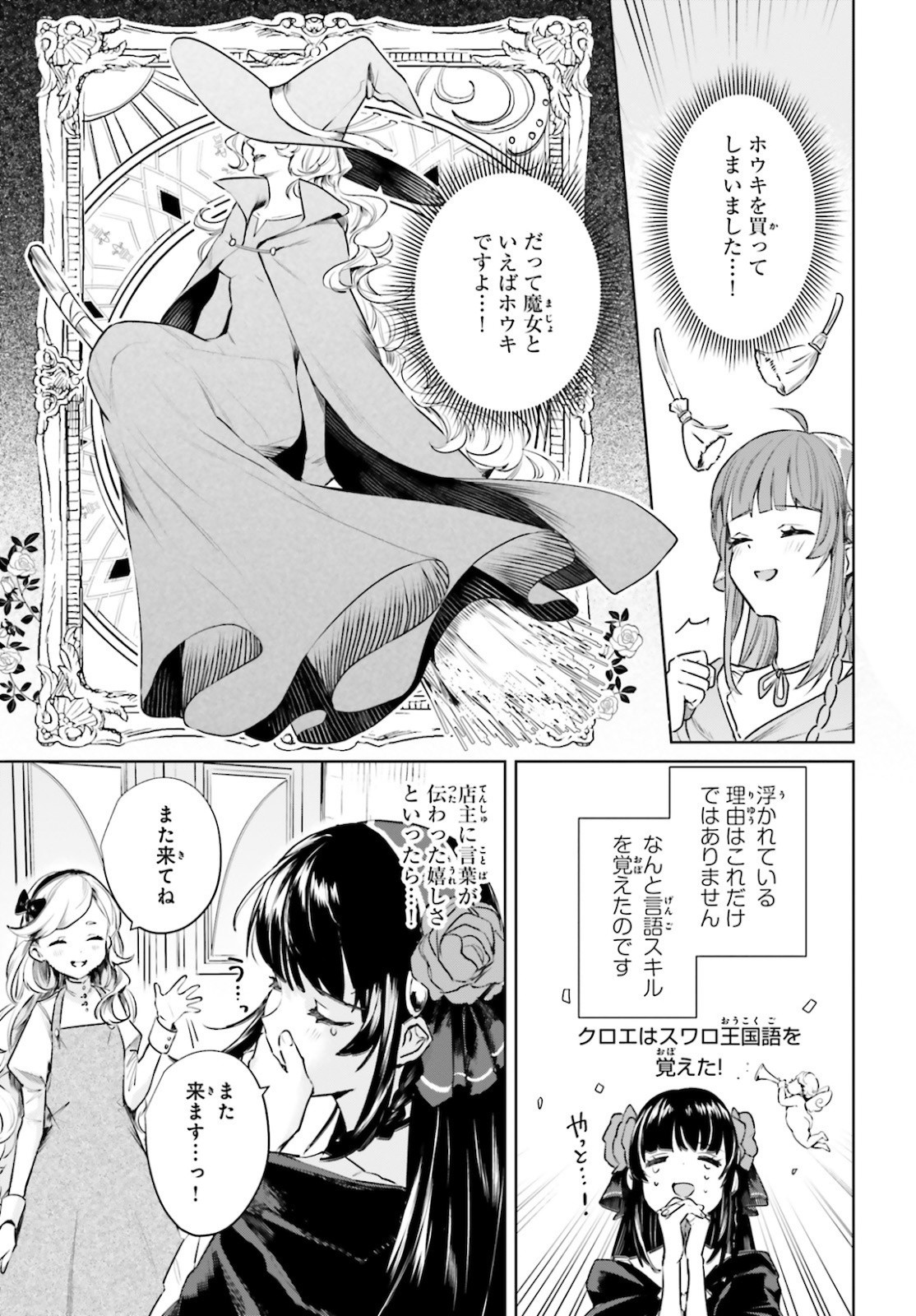 Comp Ace - Chapter 2021-05 - Page 564