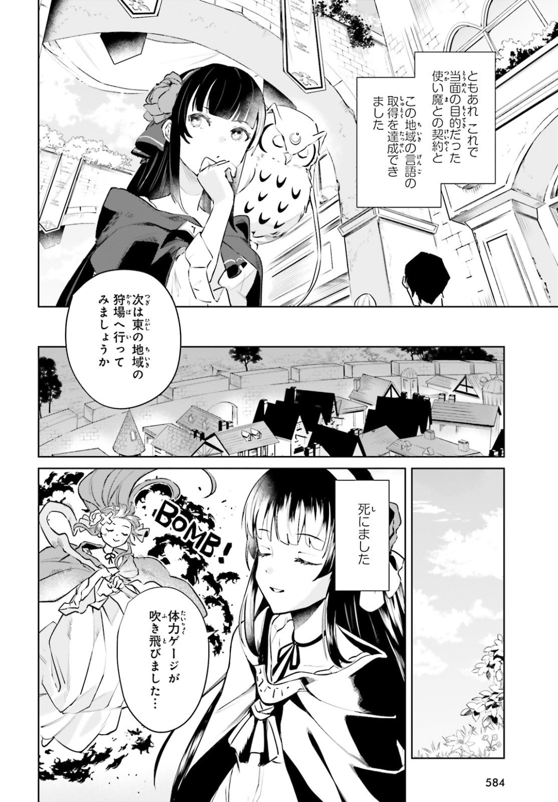 Comp Ace - Chapter 2021-05 - Page 565
