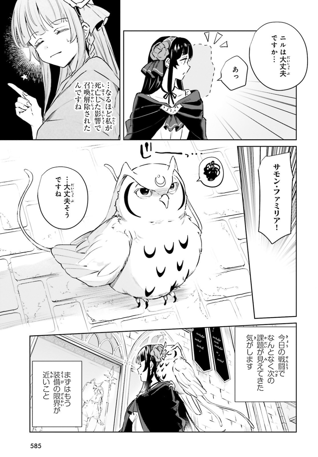 Comp Ace - Chapter 2021-05 - Page 566