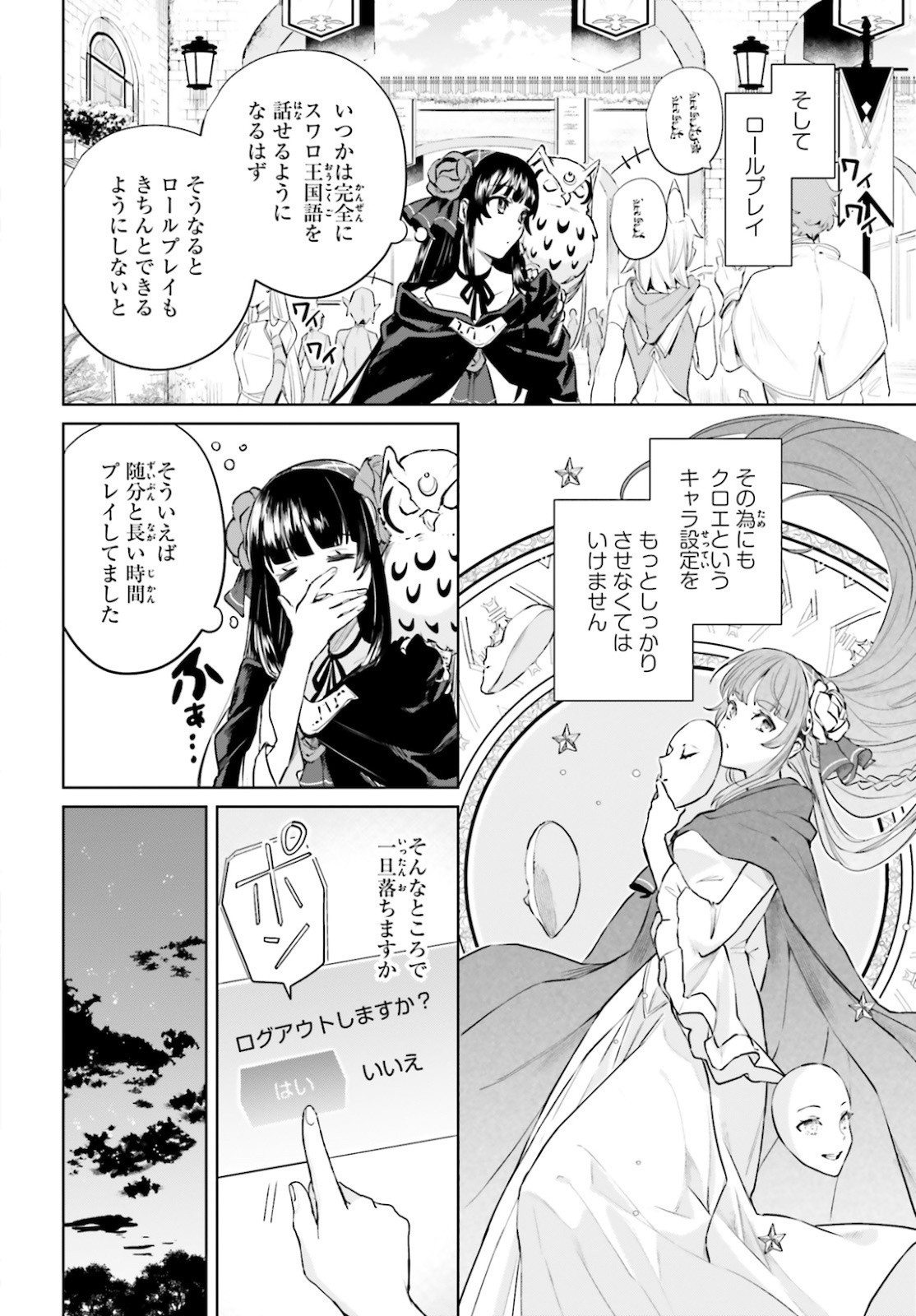 Comp Ace - Chapter 2021-05 - Page 567