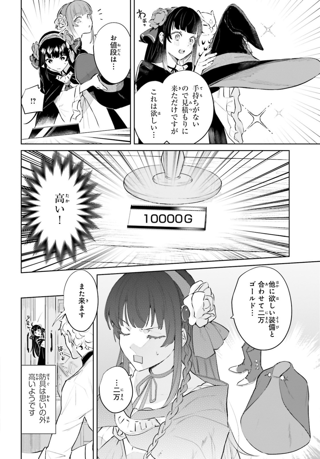 Comp Ace - Chapter 2021-05 - Page 569