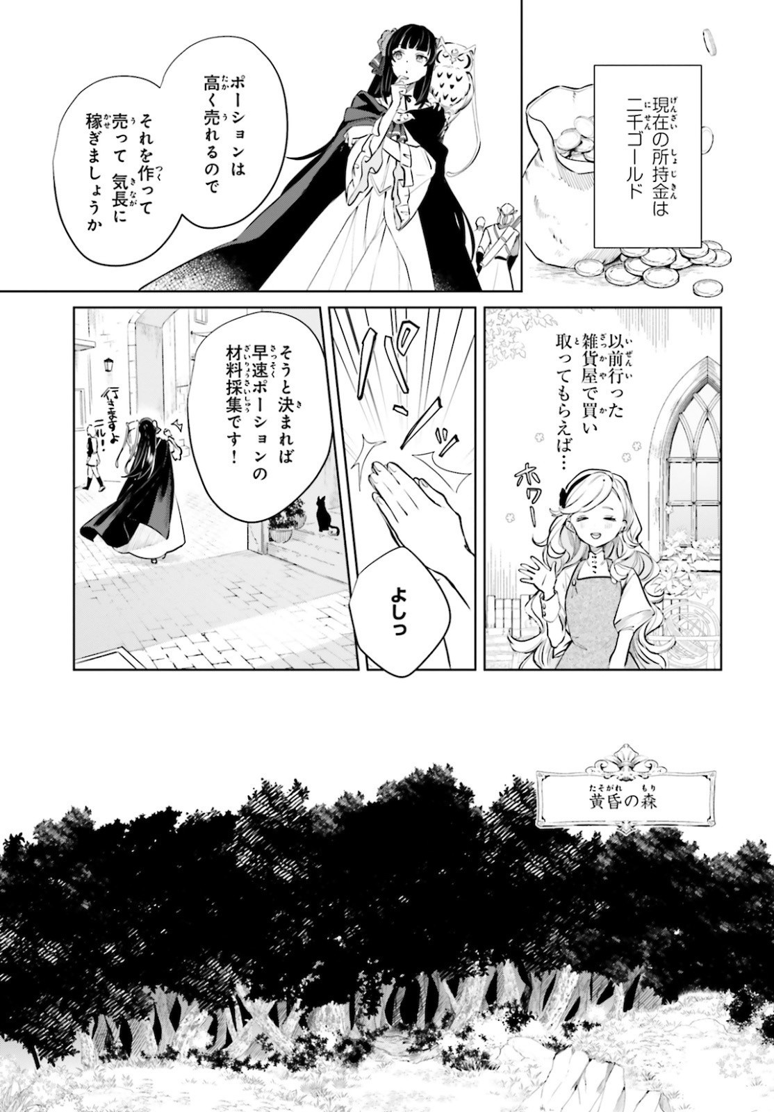 Comp Ace - Chapter 2021-05 - Page 570