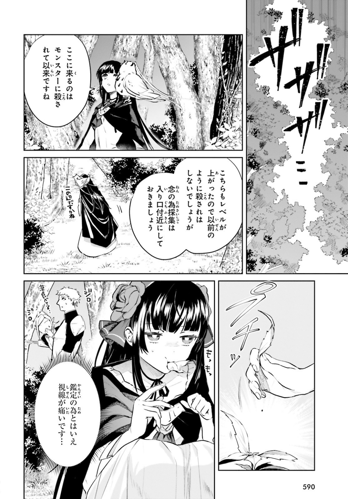 Comp Ace - Chapter 2021-05 - Page 571
