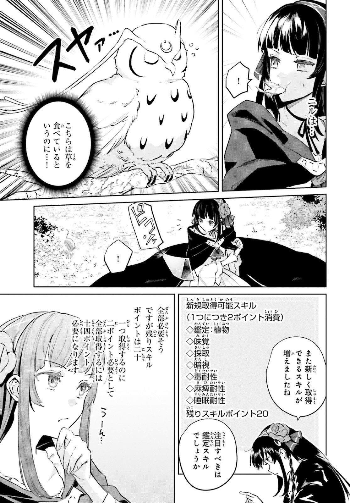Comp Ace - Chapter 2021-05 - Page 572