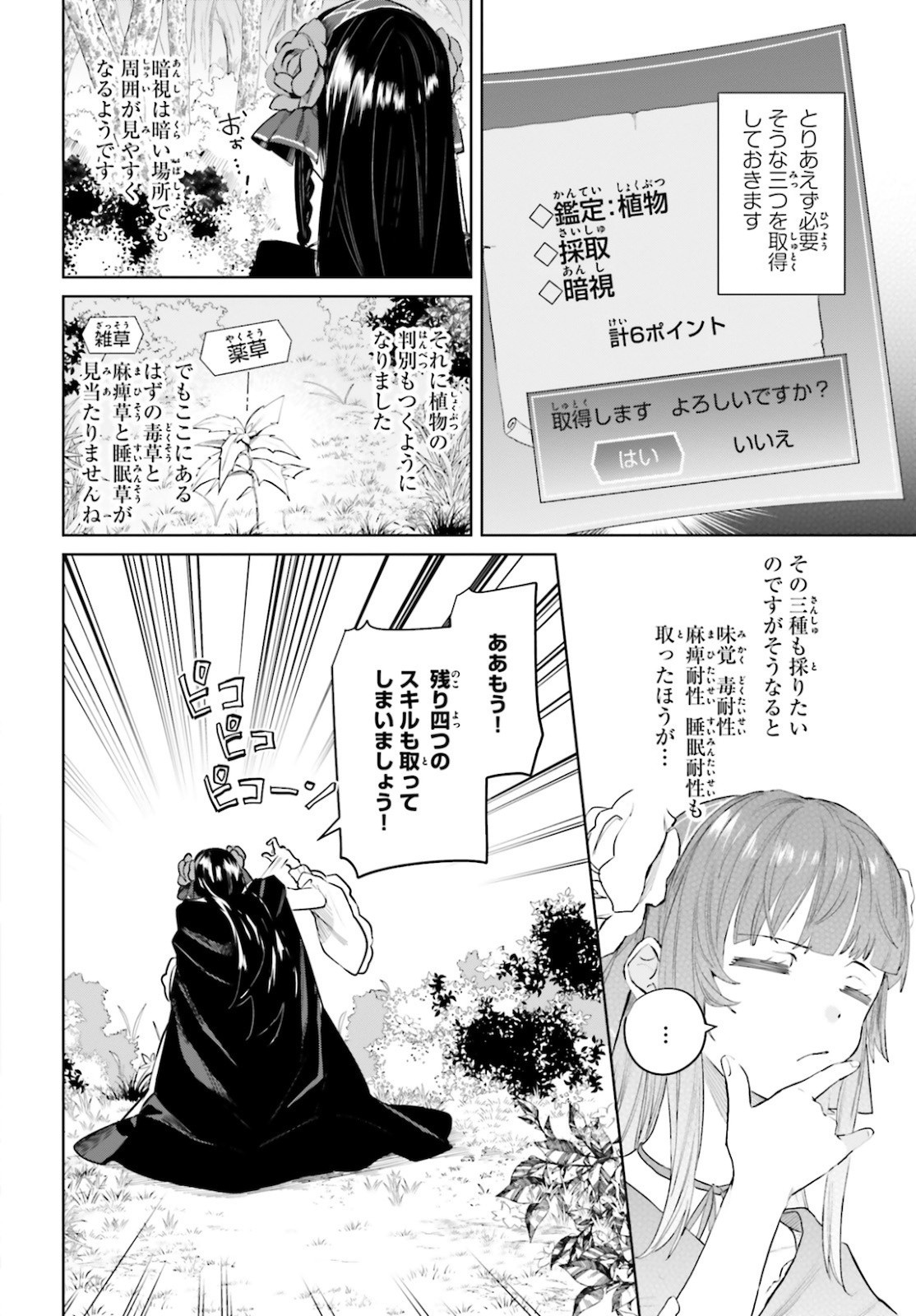 Comp Ace - Chapter 2021-05 - Page 573