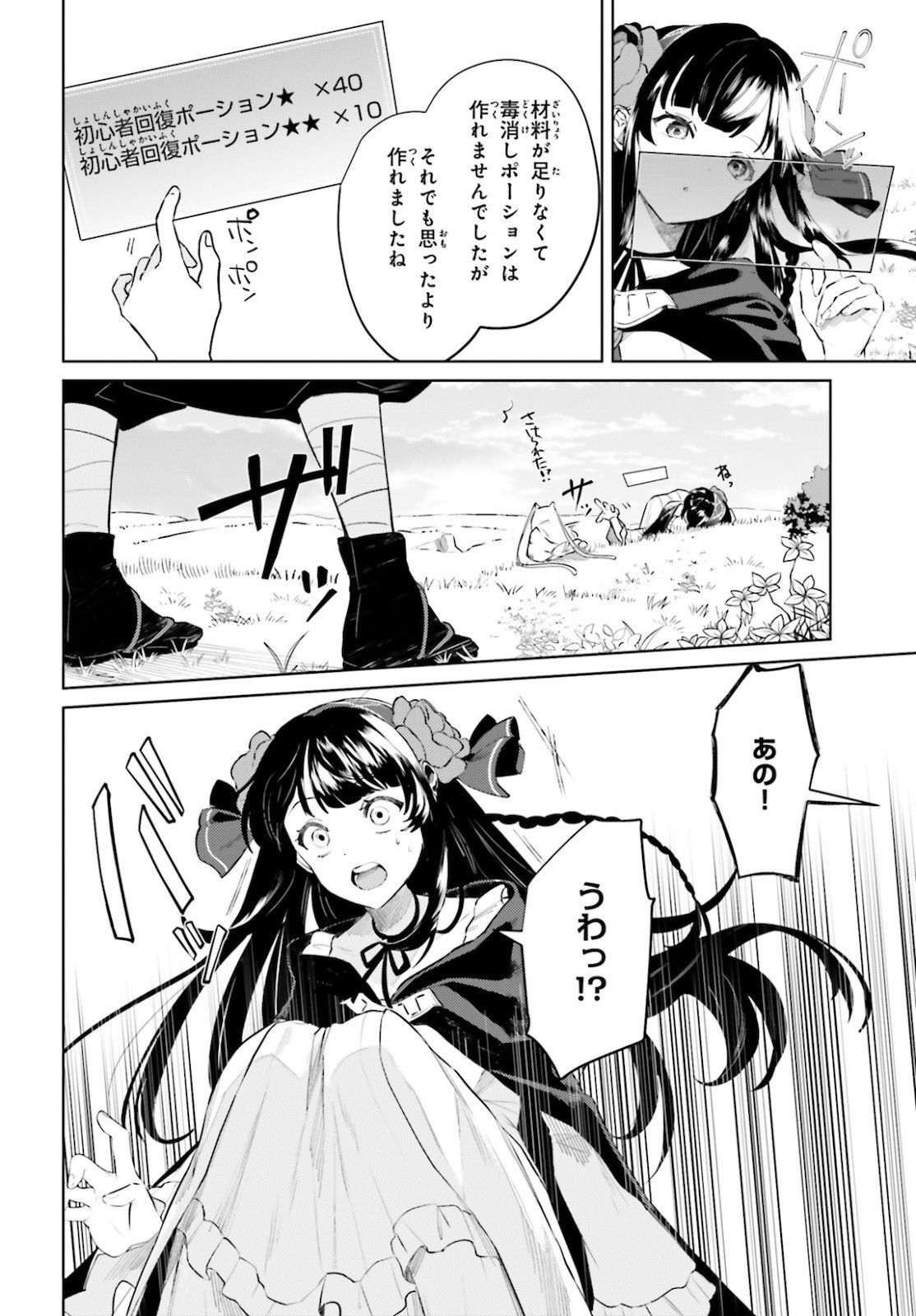 Comp Ace - Chapter 2021-05 - Page 575