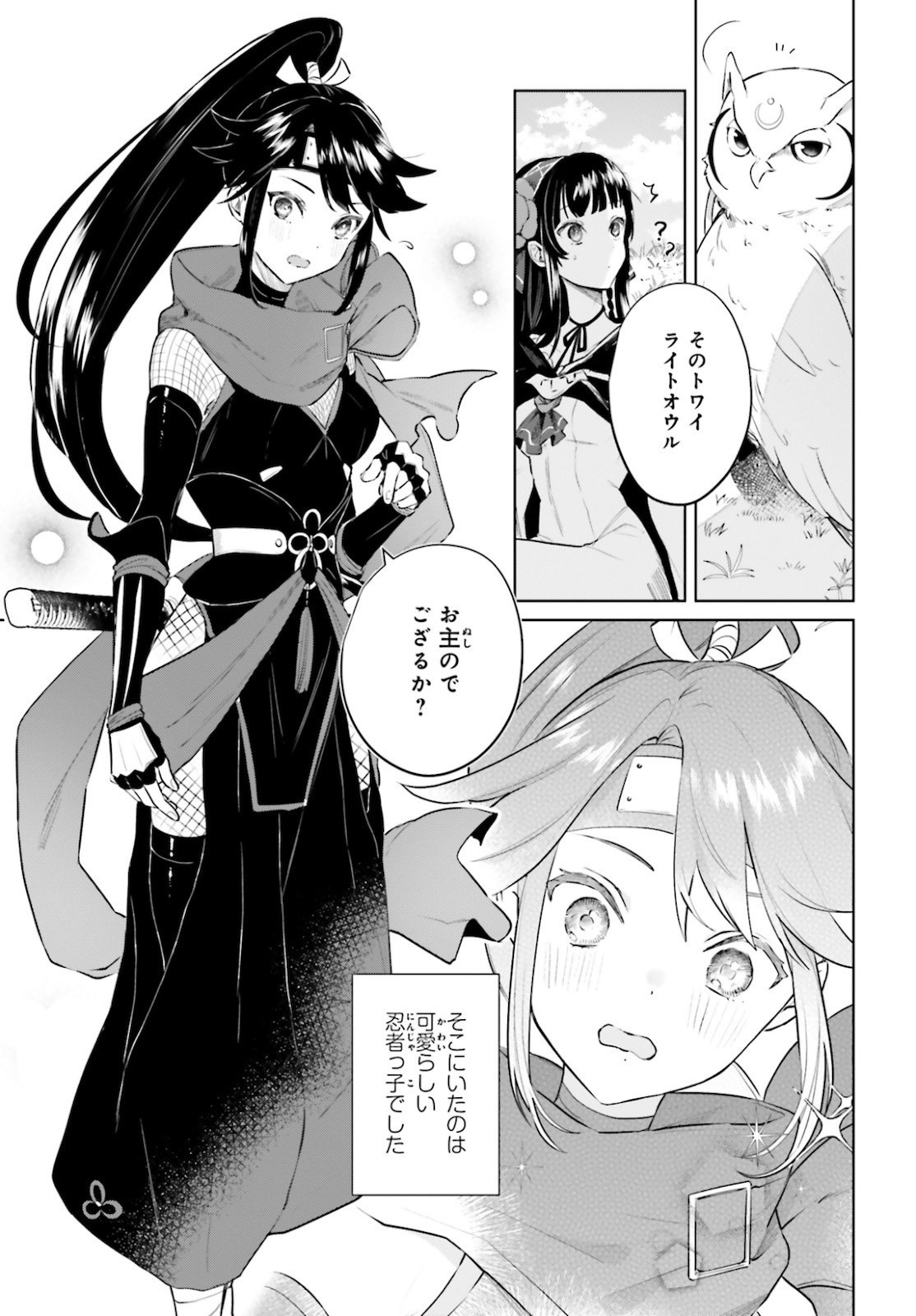 Comp Ace - Chapter 2021-05 - Page 576