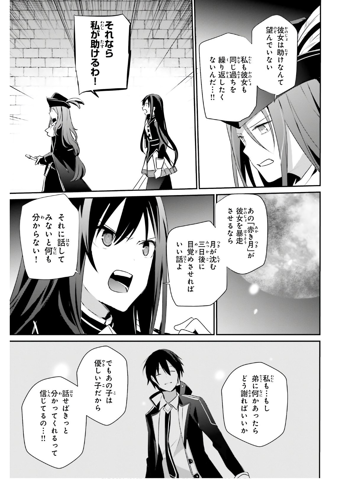 Comp Ace - Chapter 2021-08 - Page 35