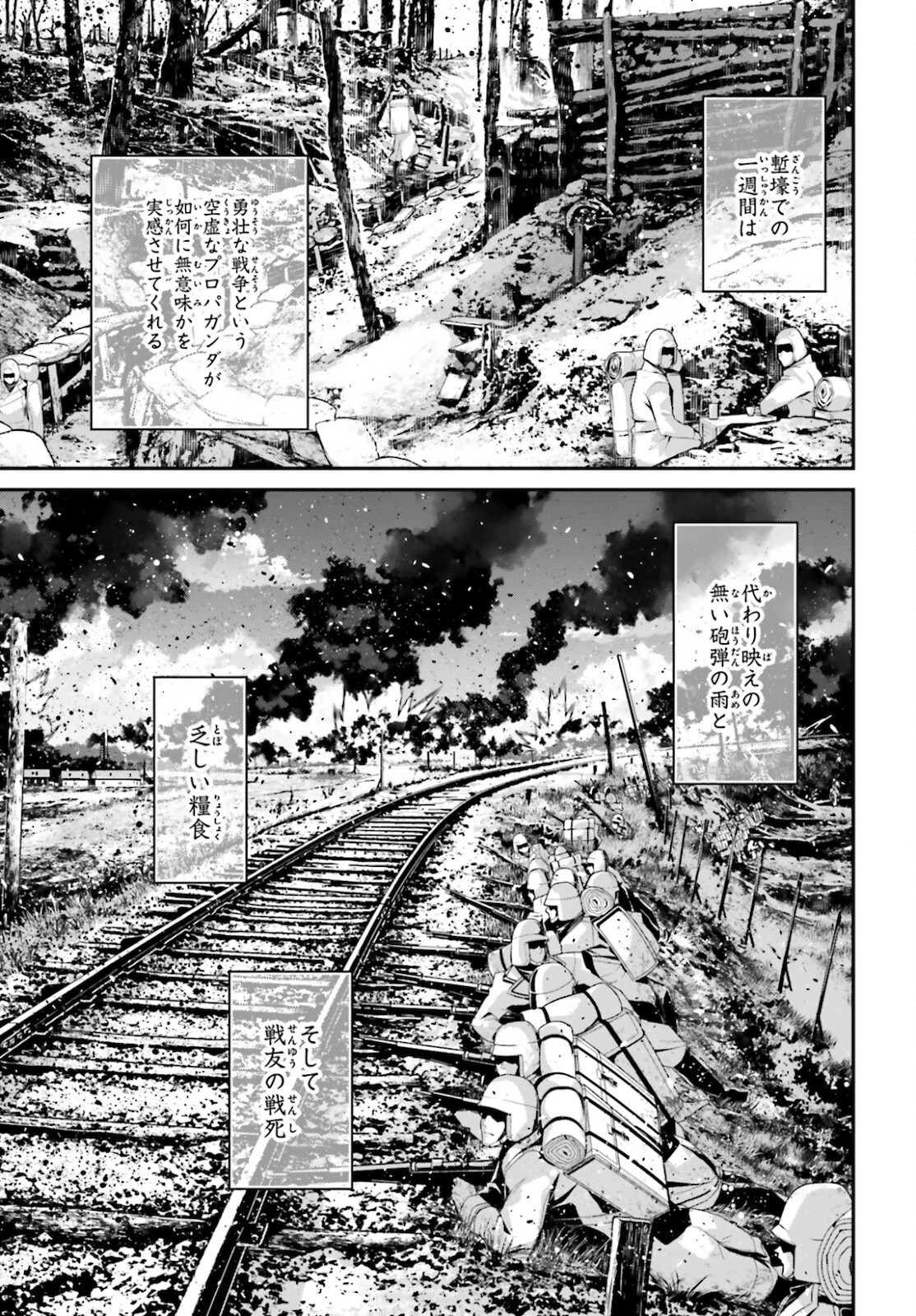 Comp Ace - Chapter 2021-10 - Page 46