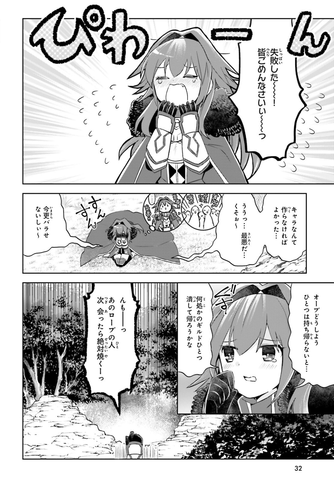 Comp Ace - Chapter 2021-12 - Page 29