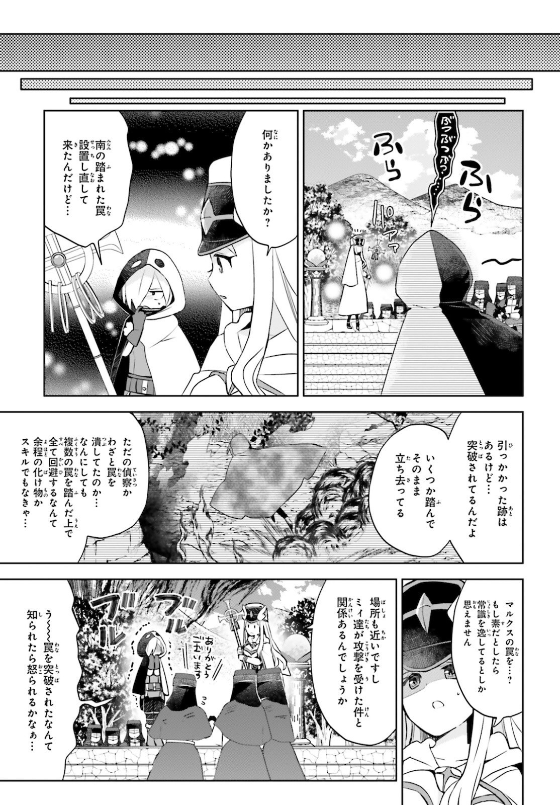 Comp Ace - Chapter 2021-12 - Page 30