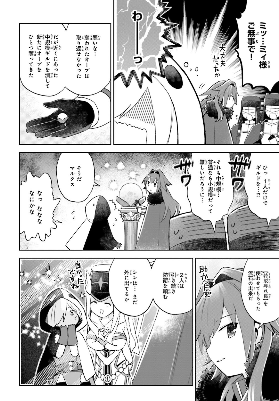 Comp Ace - Chapter 2021-12 - Page 31