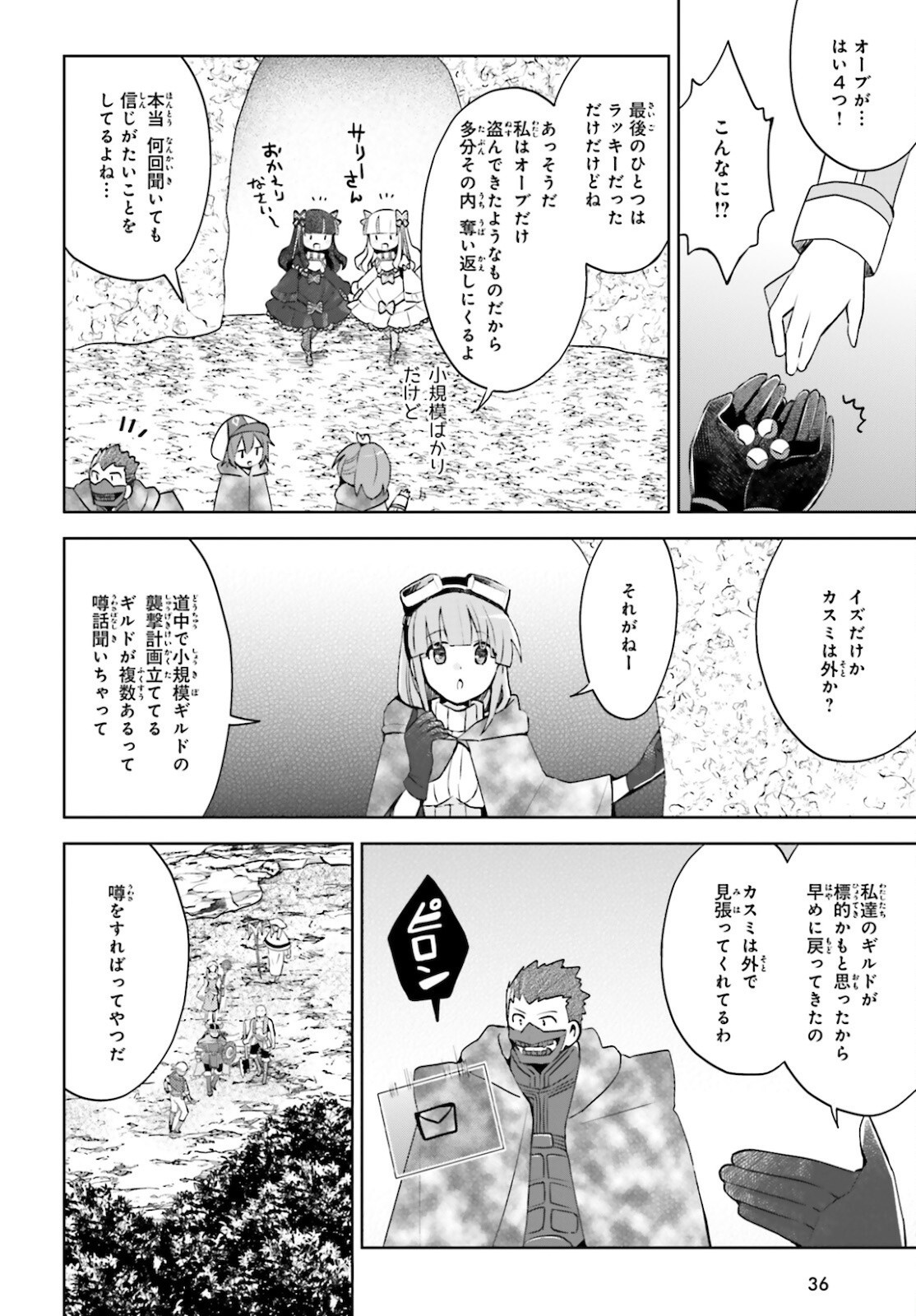 Comp Ace - Chapter 2021-12 - Page 33