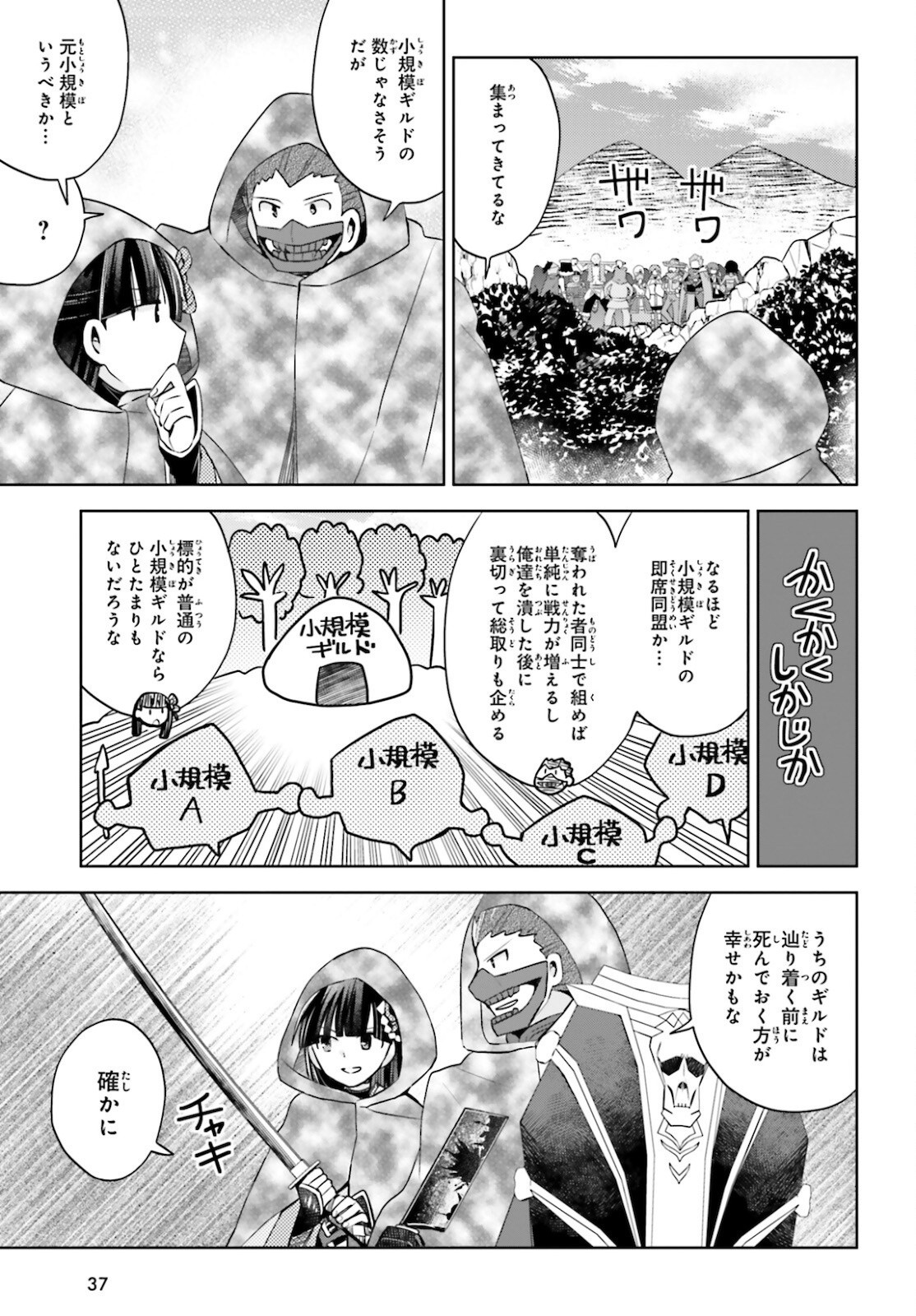 Comp Ace - Chapter 2021-12 - Page 34