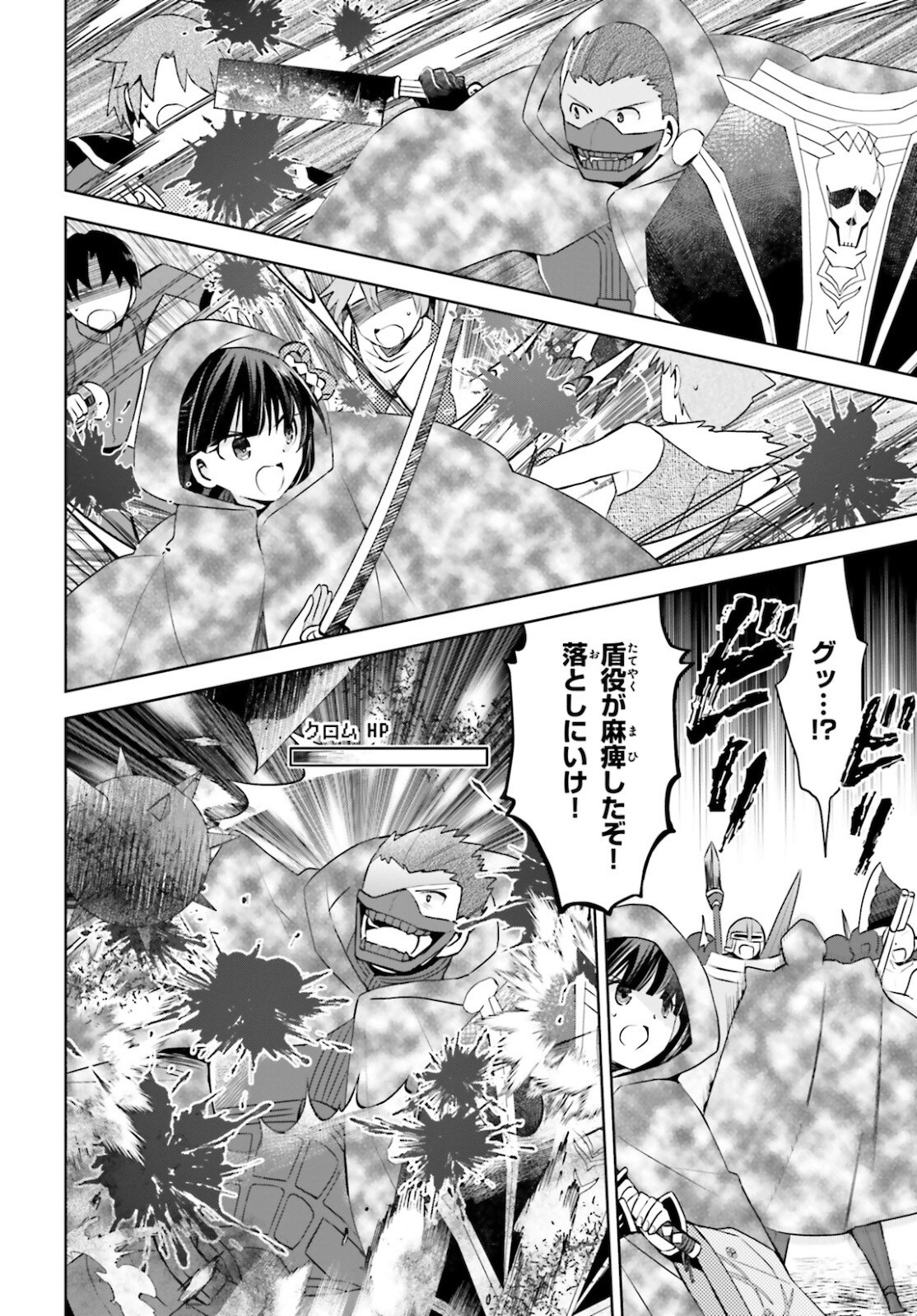 Comp Ace - Chapter 2021-12 - Page 35
