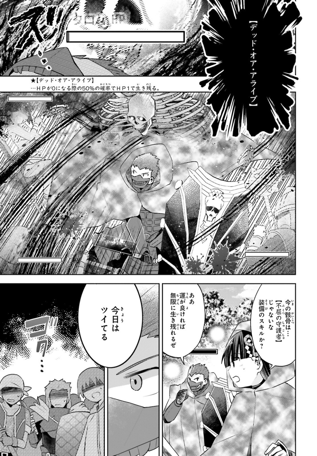 Comp Ace - Chapter 2021-12 - Page 36