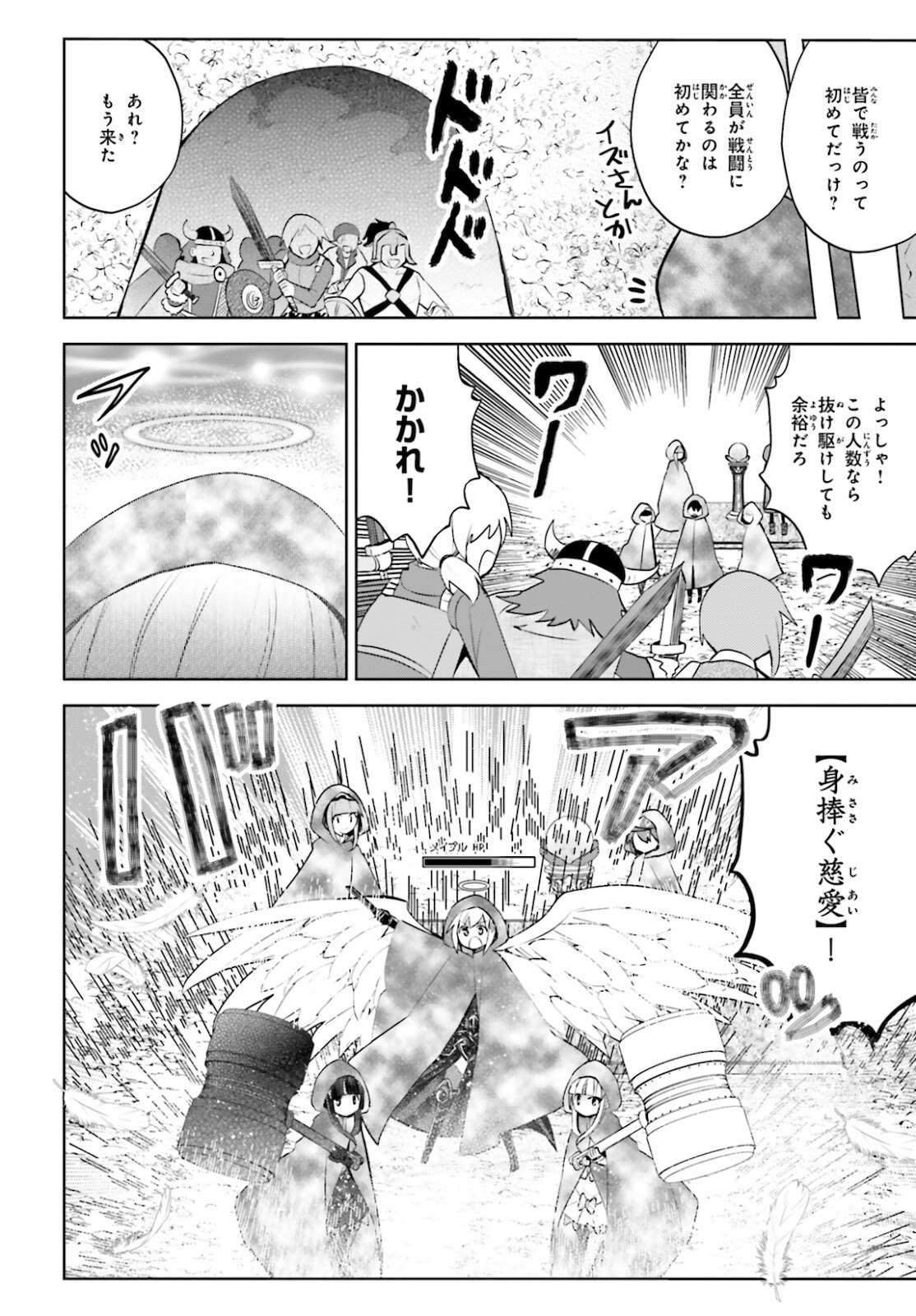 Comp Ace - Chapter 2021-12 - Page 37