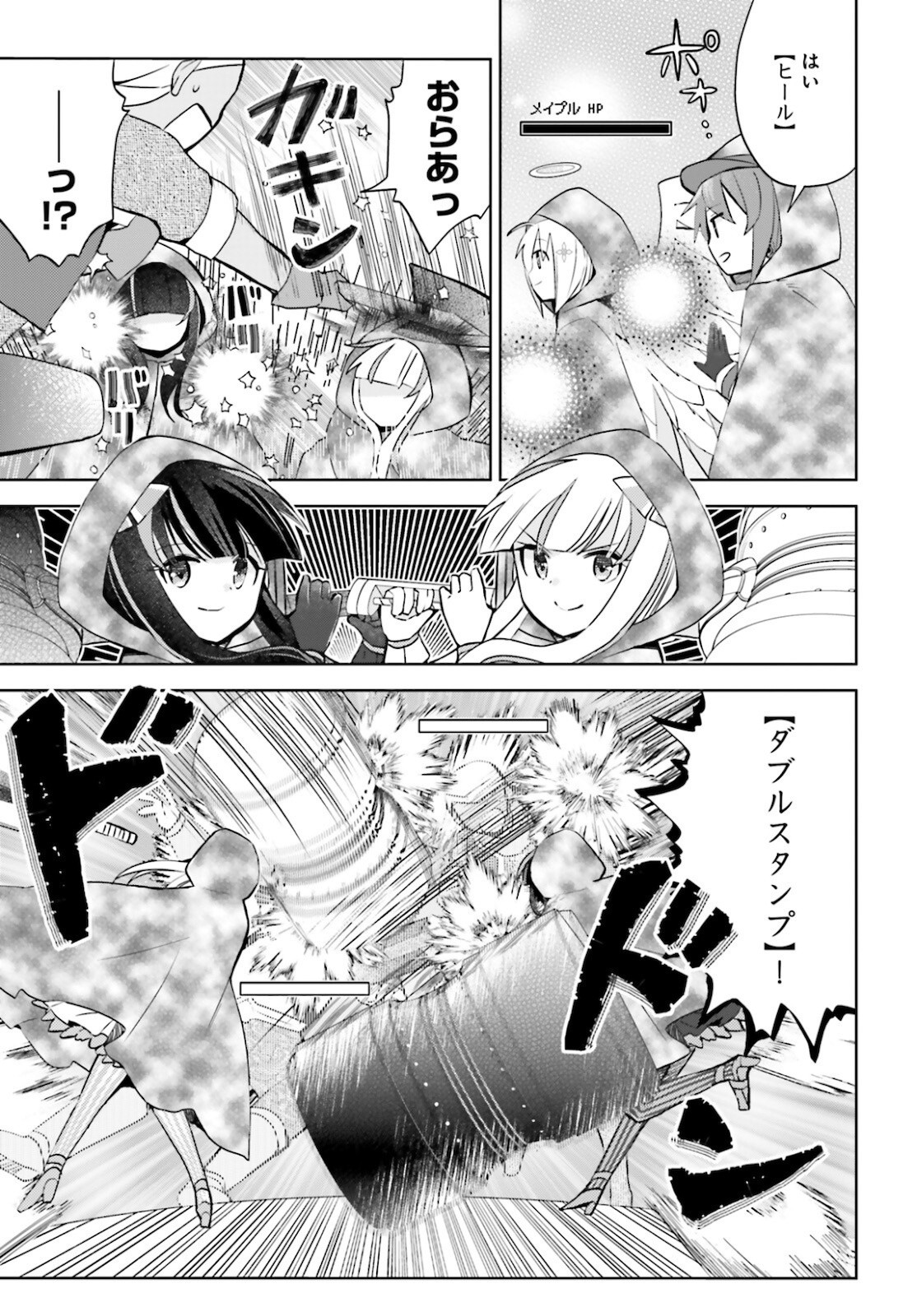 Comp Ace - Chapter 2021-12 - Page 38