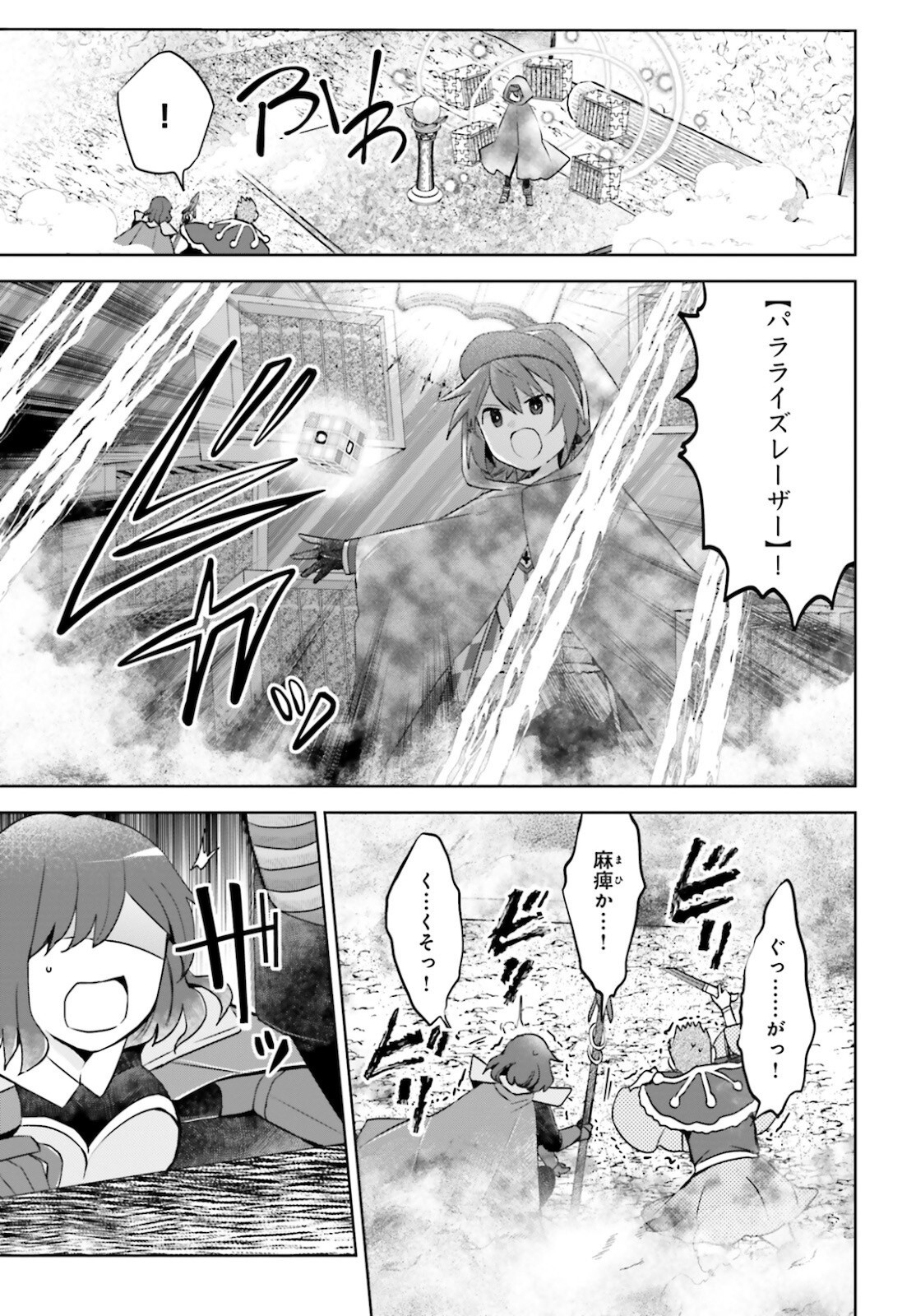 Comp Ace - Chapter 2021-12 - Page 40