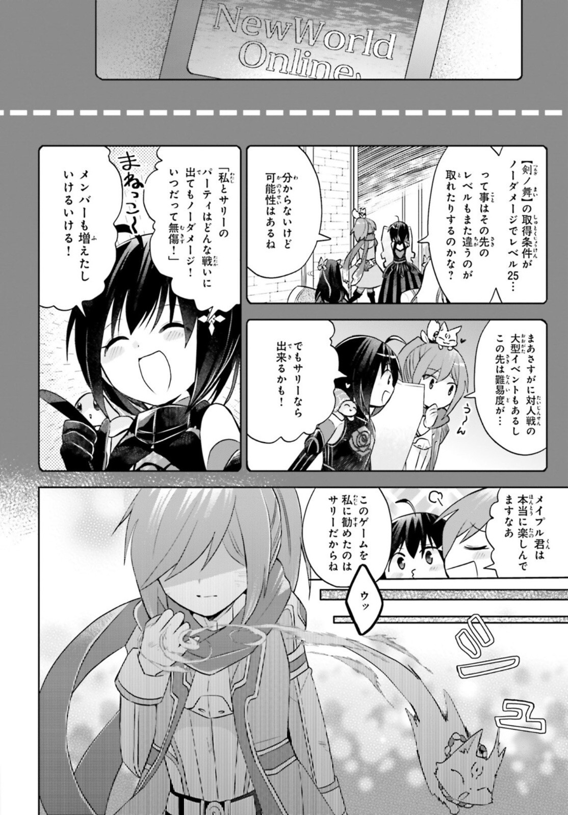 Comp Ace - Chapter 2022-03 - Page 620