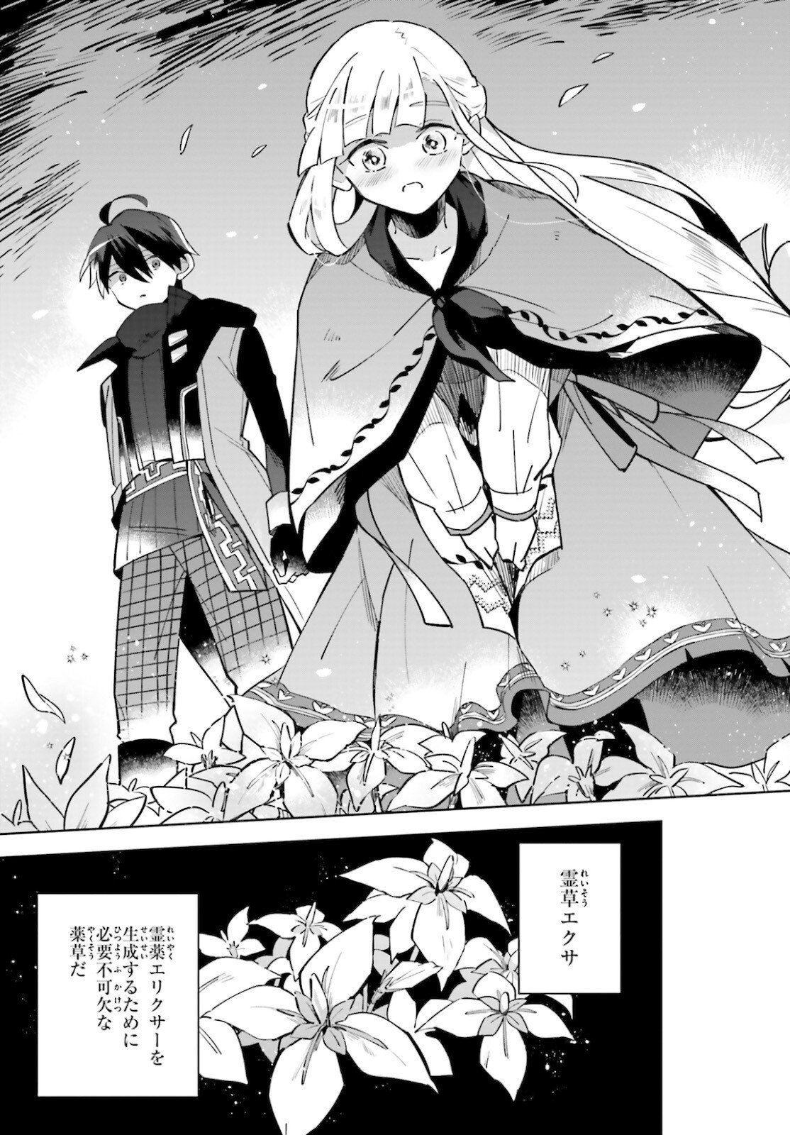 Comp Ace - Chapter 2022-06 - Page 515