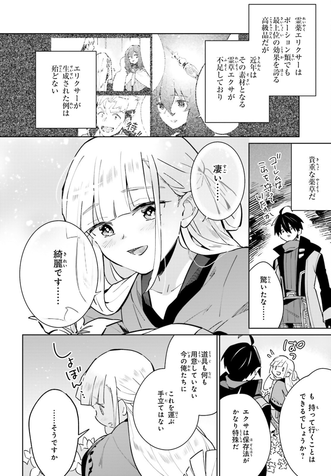 Comp Ace - Chapter 2022-06 - Page 516