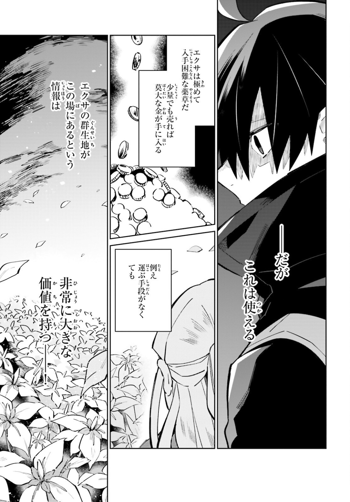 Comp Ace - Chapter 2022-06 - Page 517