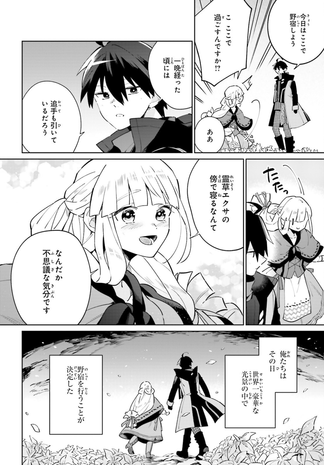 Comp Ace - Chapter 2022-06 - Page 518
