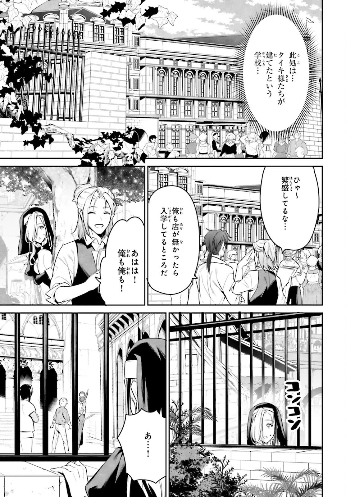 Comp Ace - Chapter 2022-09 - Page 612