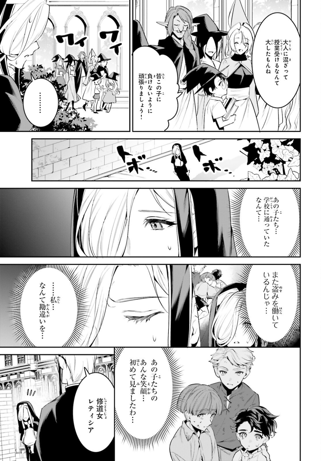Comp Ace - Chapter 2022-09 - Page 614