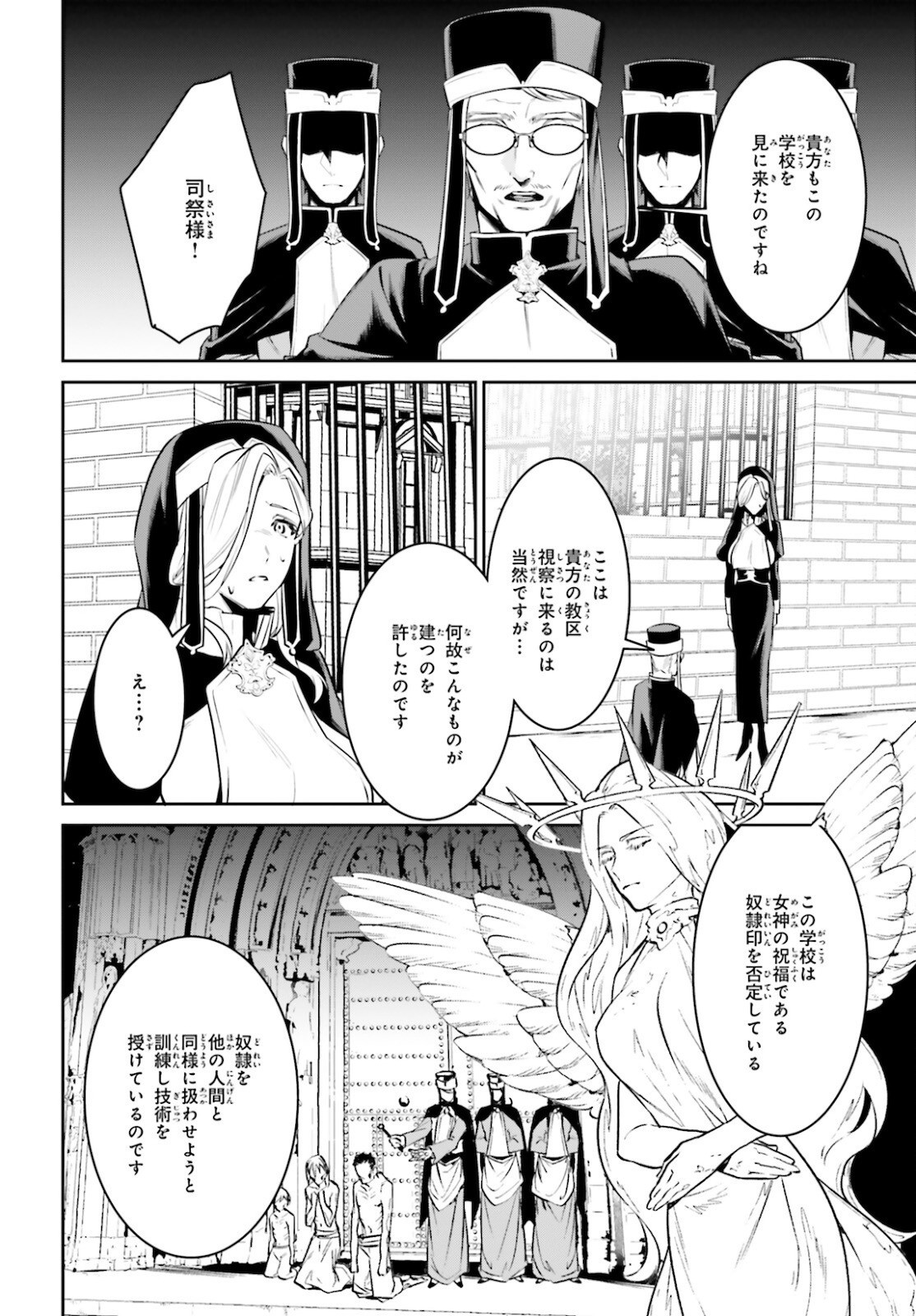 Comp Ace - Chapter 2022-09 - Page 615
