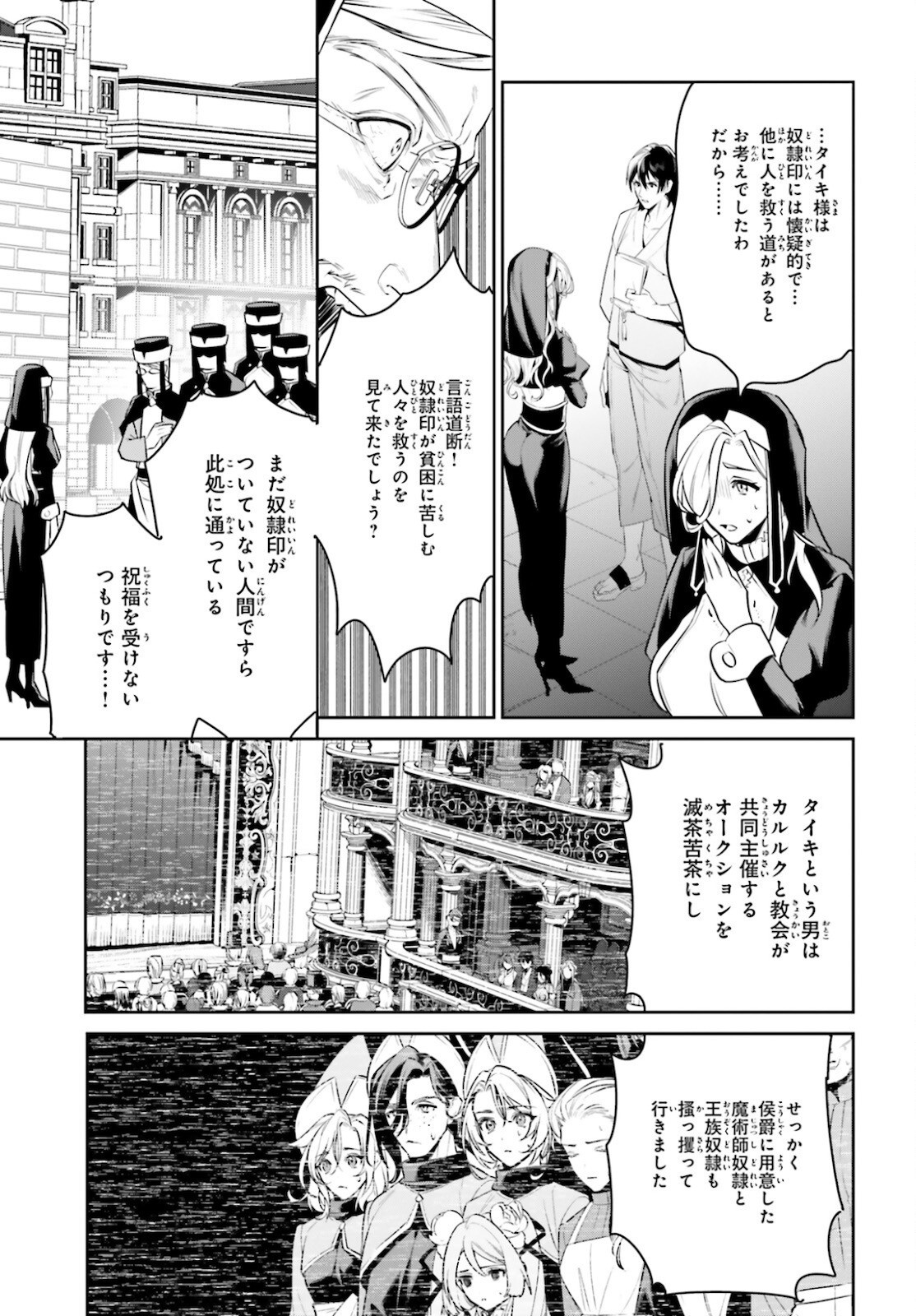 Comp Ace - Chapter 2022-09 - Page 616