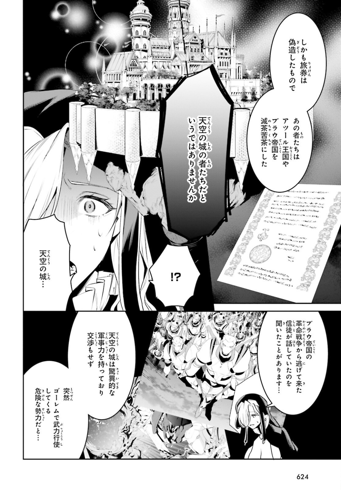 Comp Ace - Chapter 2022-09 - Page 617