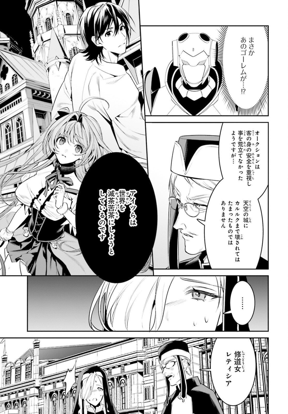 Comp Ace - Chapter 2022-09 - Page 618