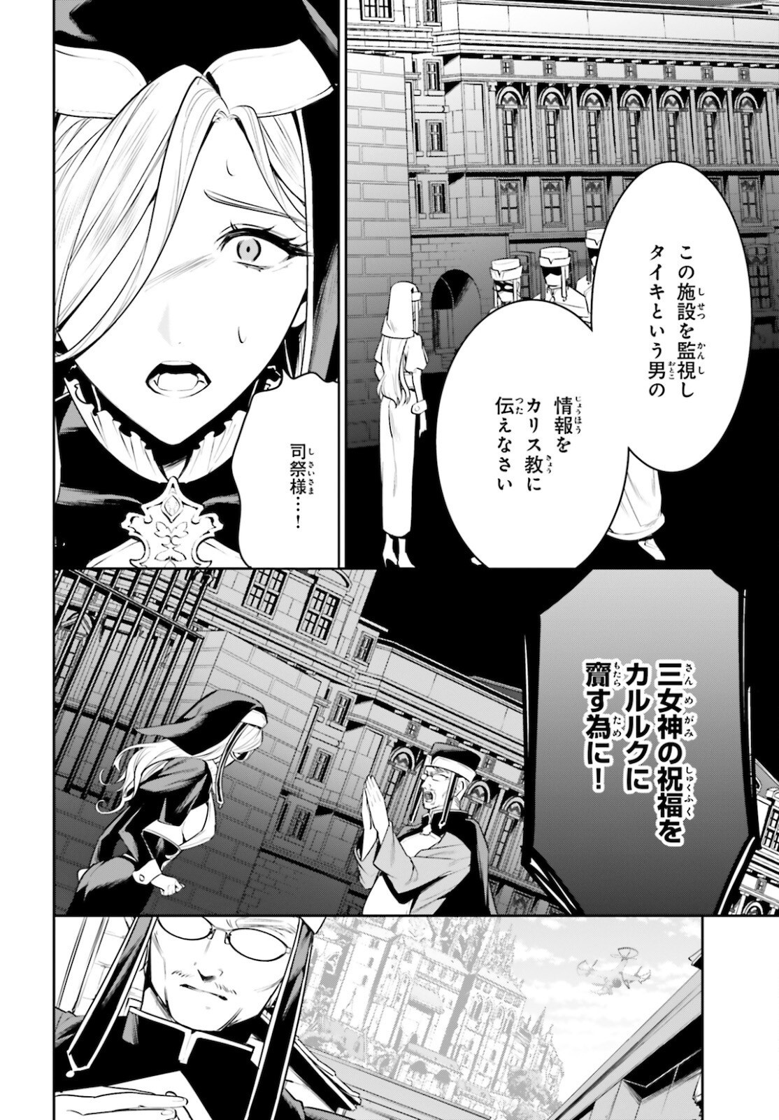 Comp Ace - Chapter 2022-09 - Page 619