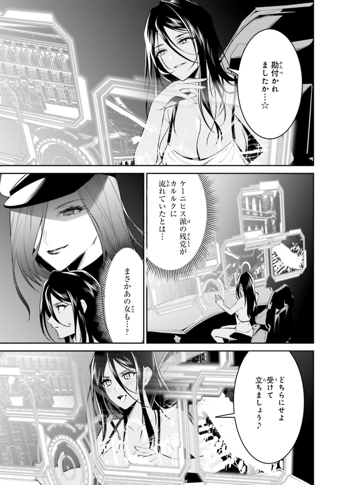 Comp Ace - Chapter 2022-09 - Page 620